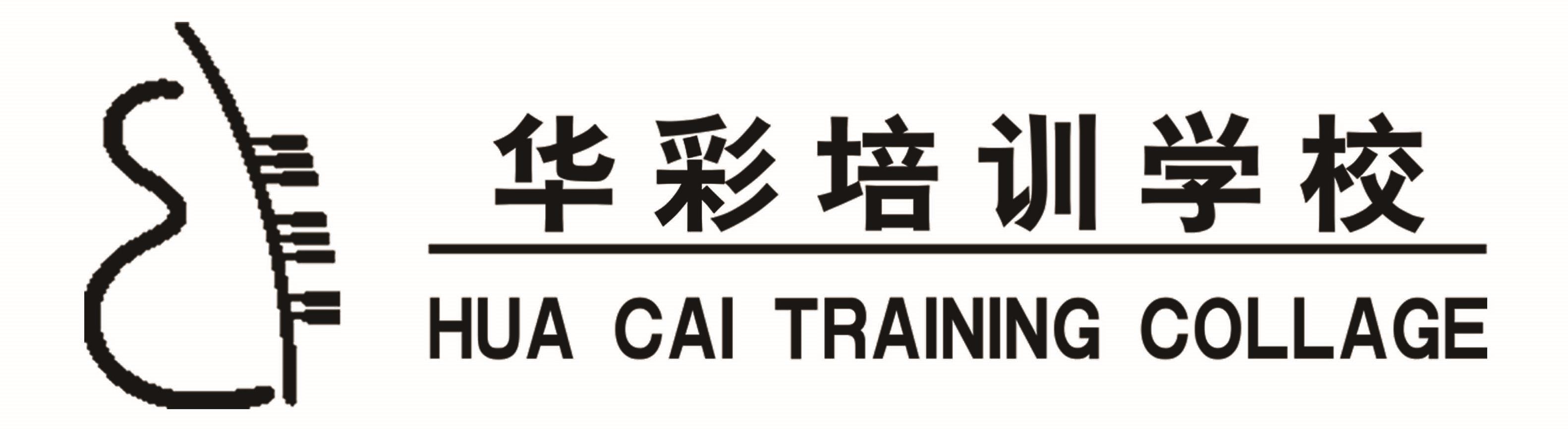 天津市蓟州区一鸣华彩艺术培训学校有限公司