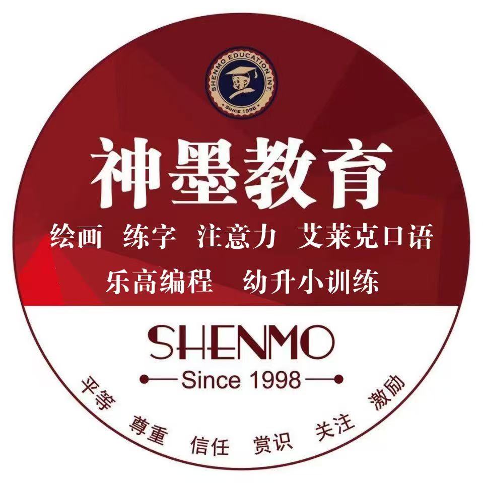 克什克腾旗神墨培训学校有限公司经四街分公司