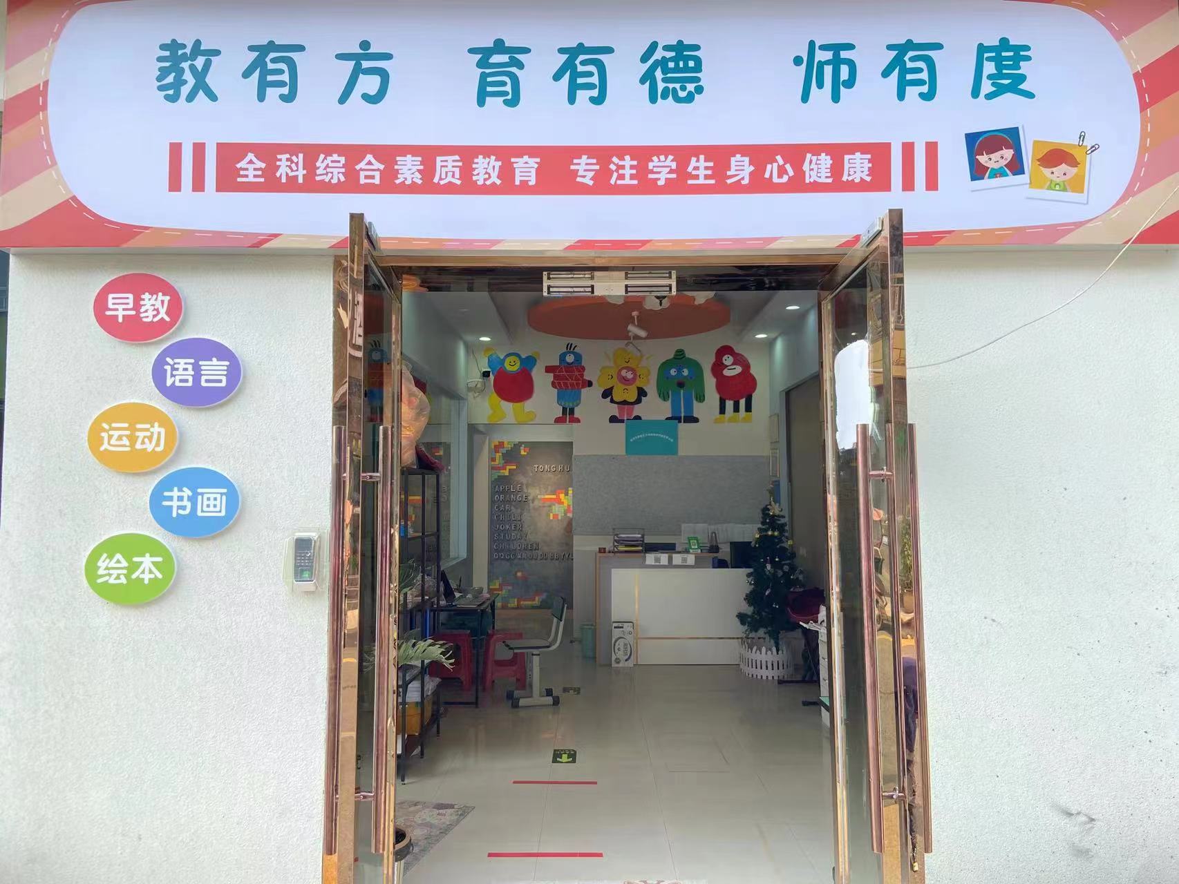 四川天府新区艾米粒培训学校有限公司