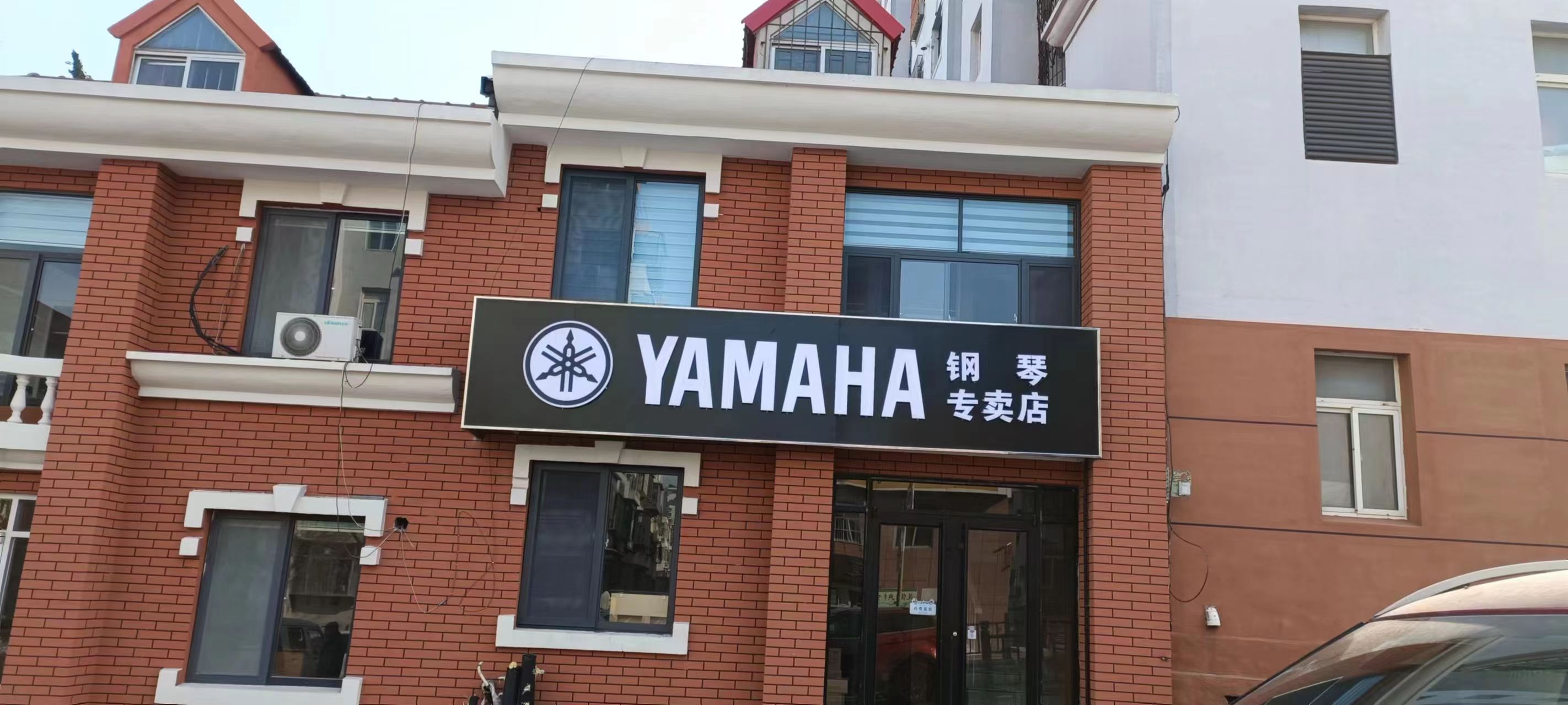 威海市环翠区海之韵音乐培训学校有限公司