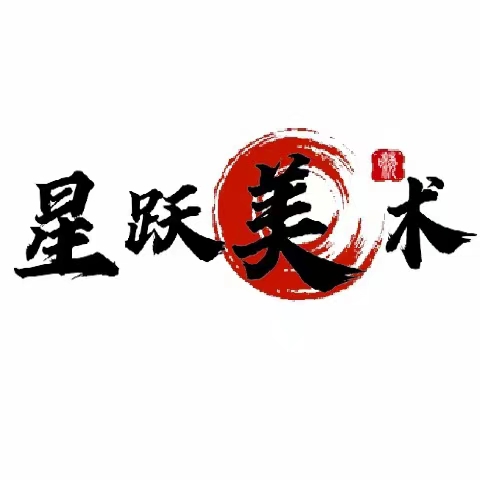 湘乡市星跃培训学校有限公司