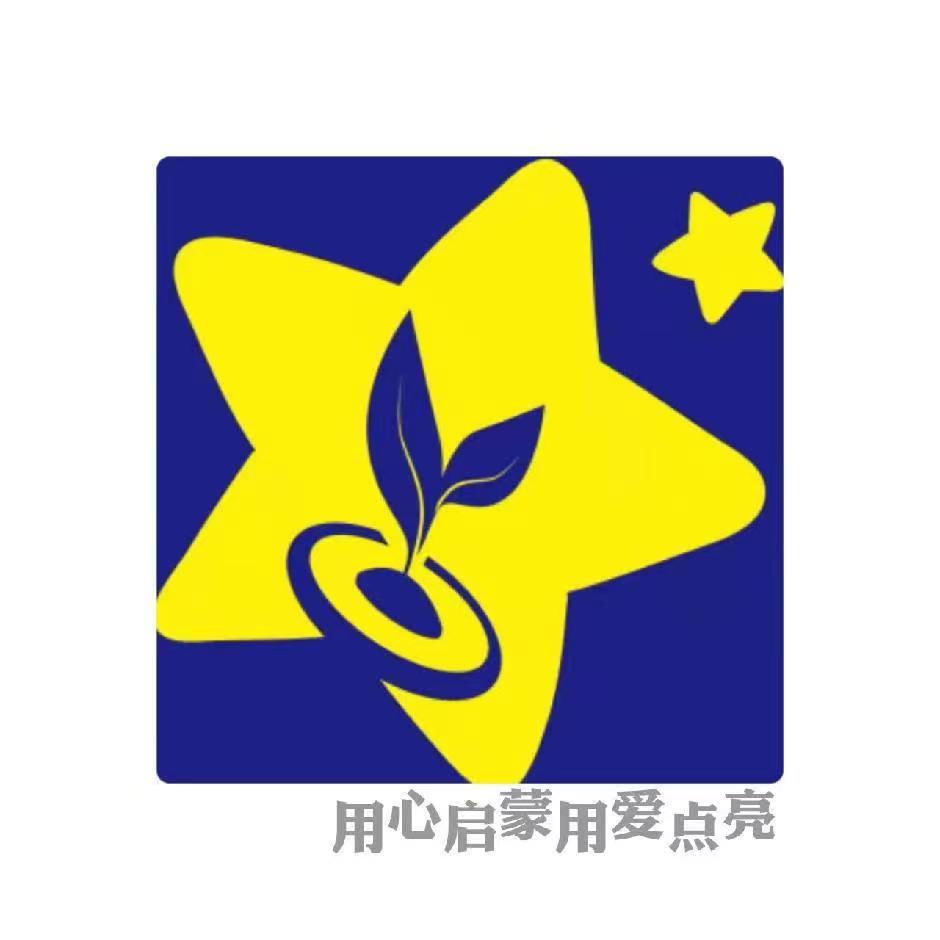 鄂州星启蒙艺术有限责任公司