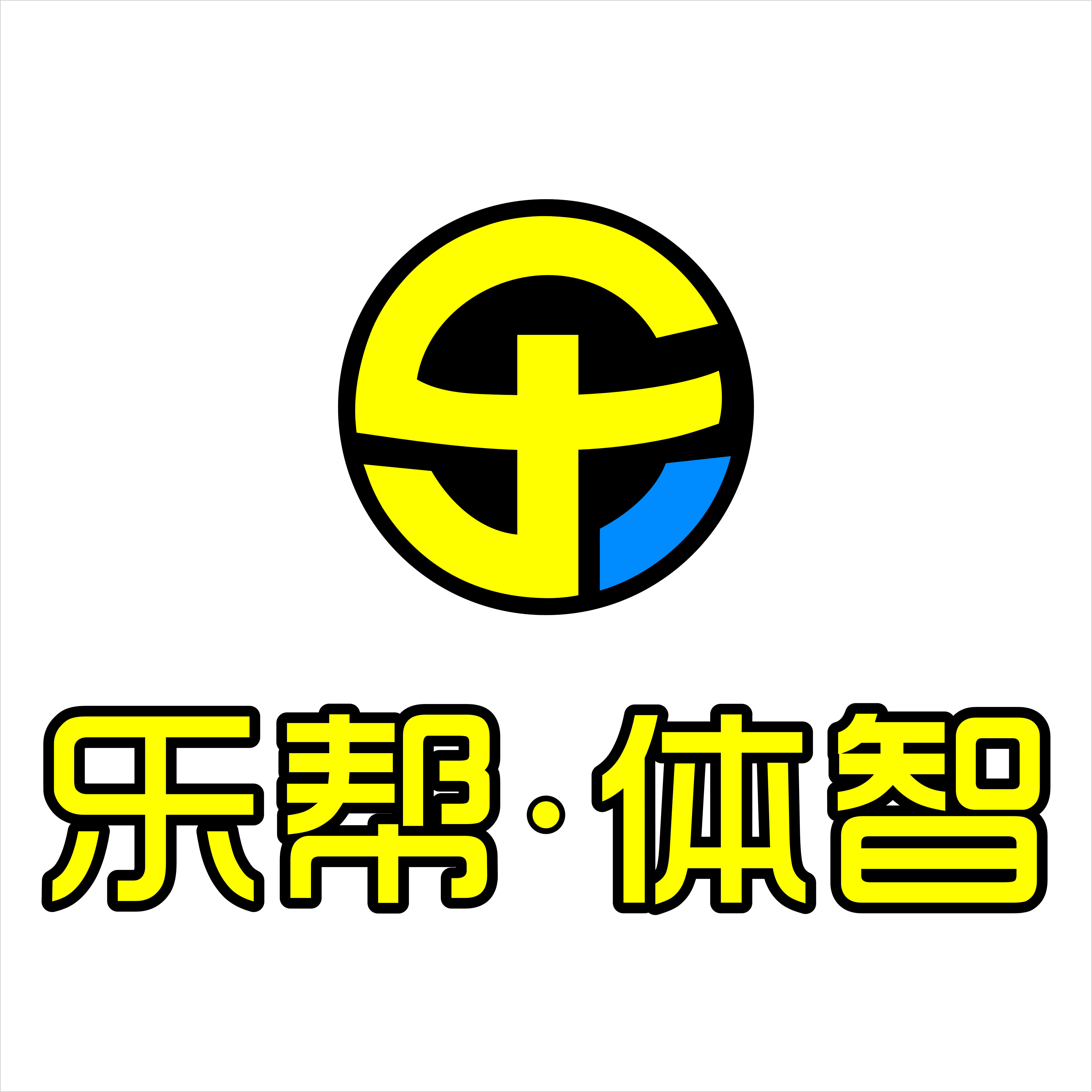 宜昌高新区乐帮艺术培训有限公司
