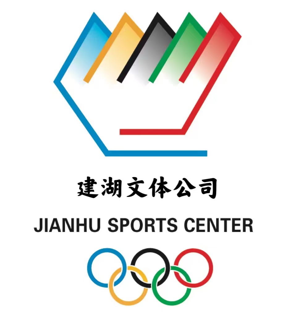 建湖县文化体育发展有限公司