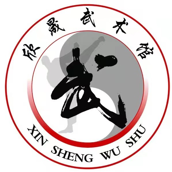 新昌县欣晟武术馆