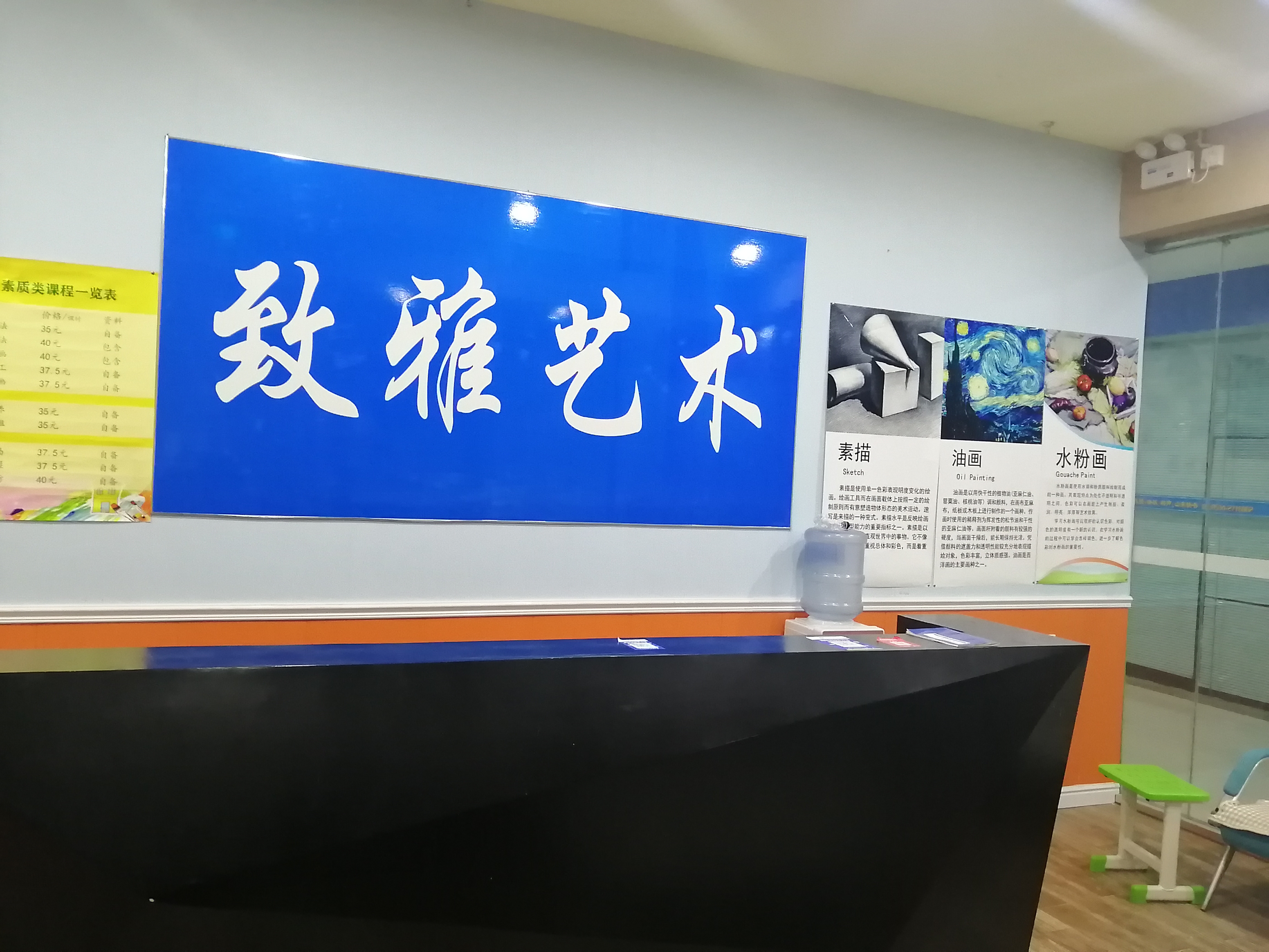 德州市德城区致雅艺术培训学校有限公司