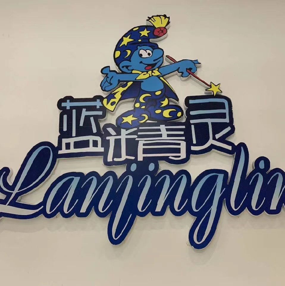 南昌市西湖区畅艺艺术培训中心有限公司