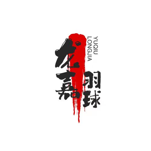 乌海市礼悦文化艺术培训有限公司