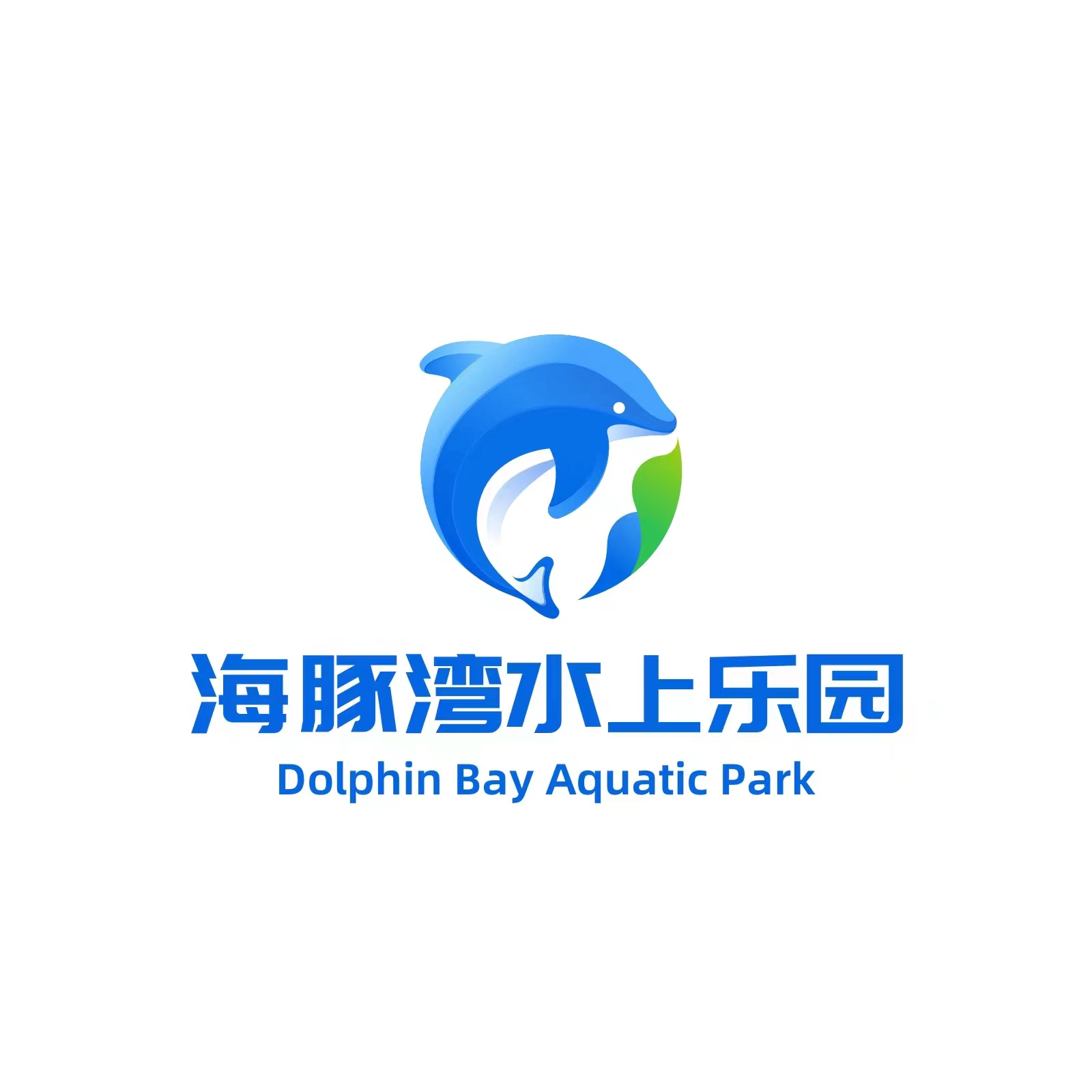 平远县海豚湾水上乐园有限公司
