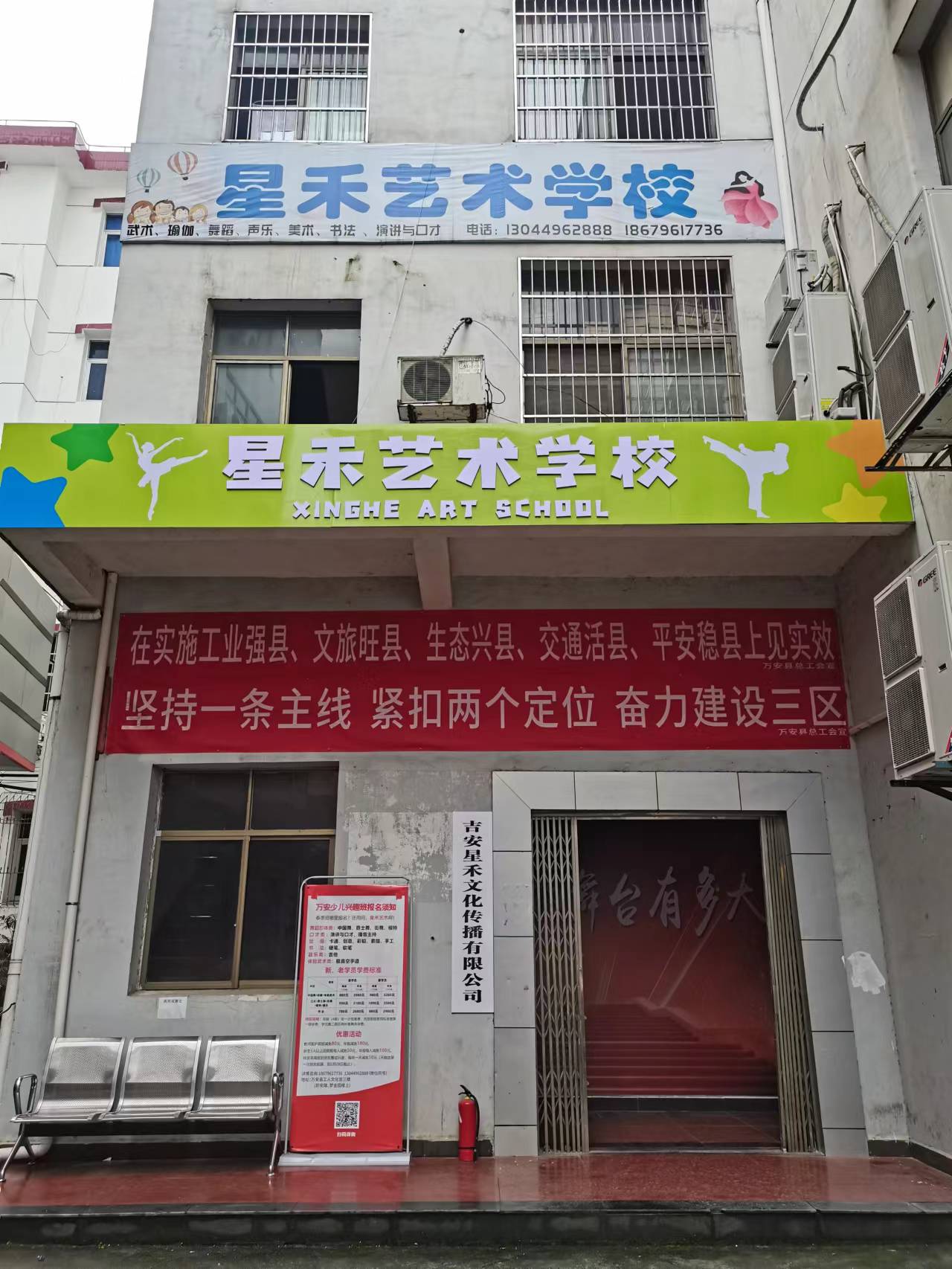 万安县星禾培训中心有限公司