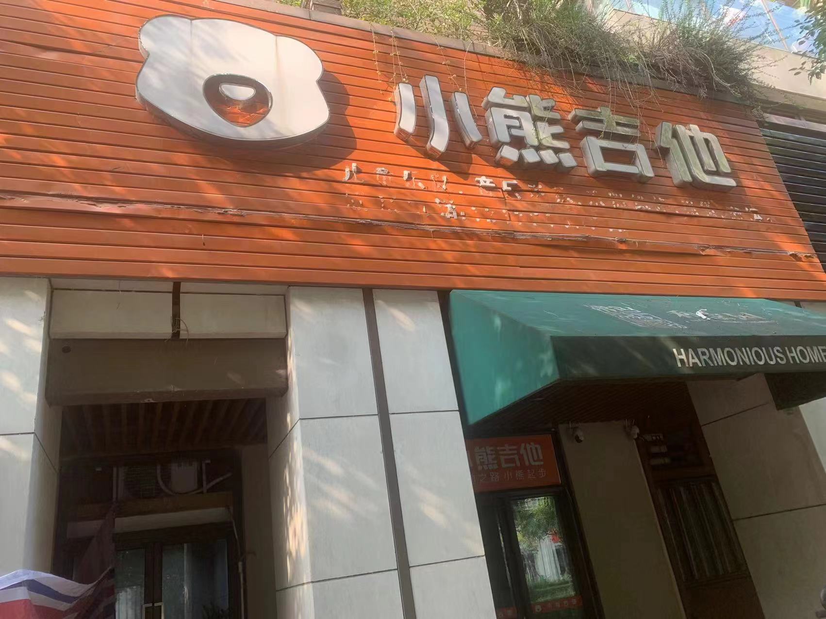 杭州思铭艺术培训有限公司