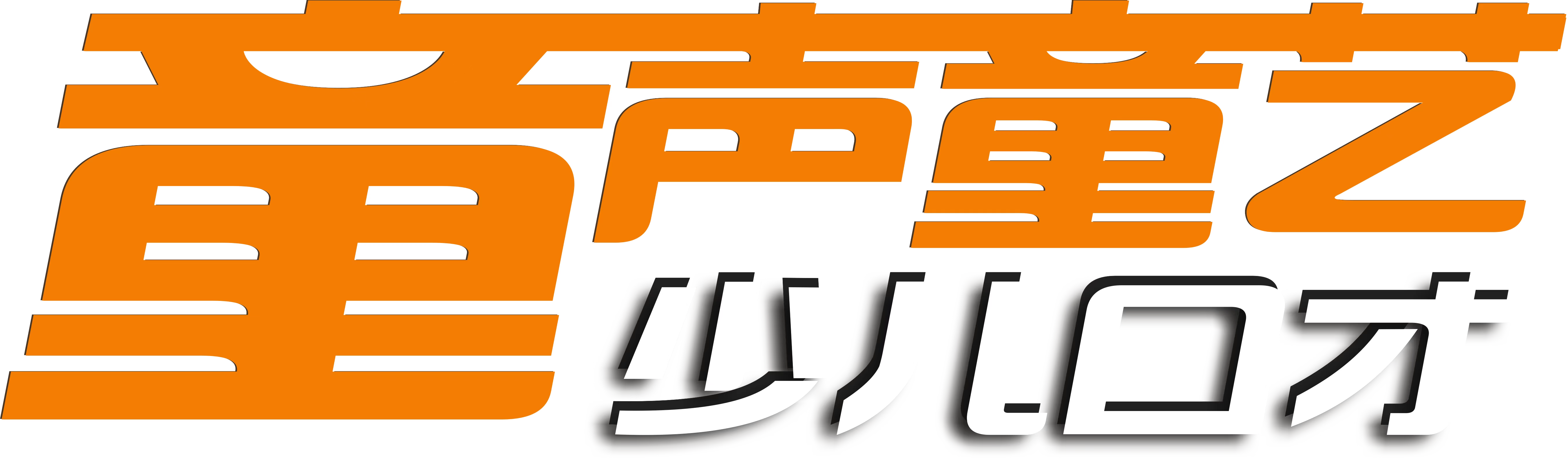 广西柳州童声童艺培训中心有限公司第三分公司