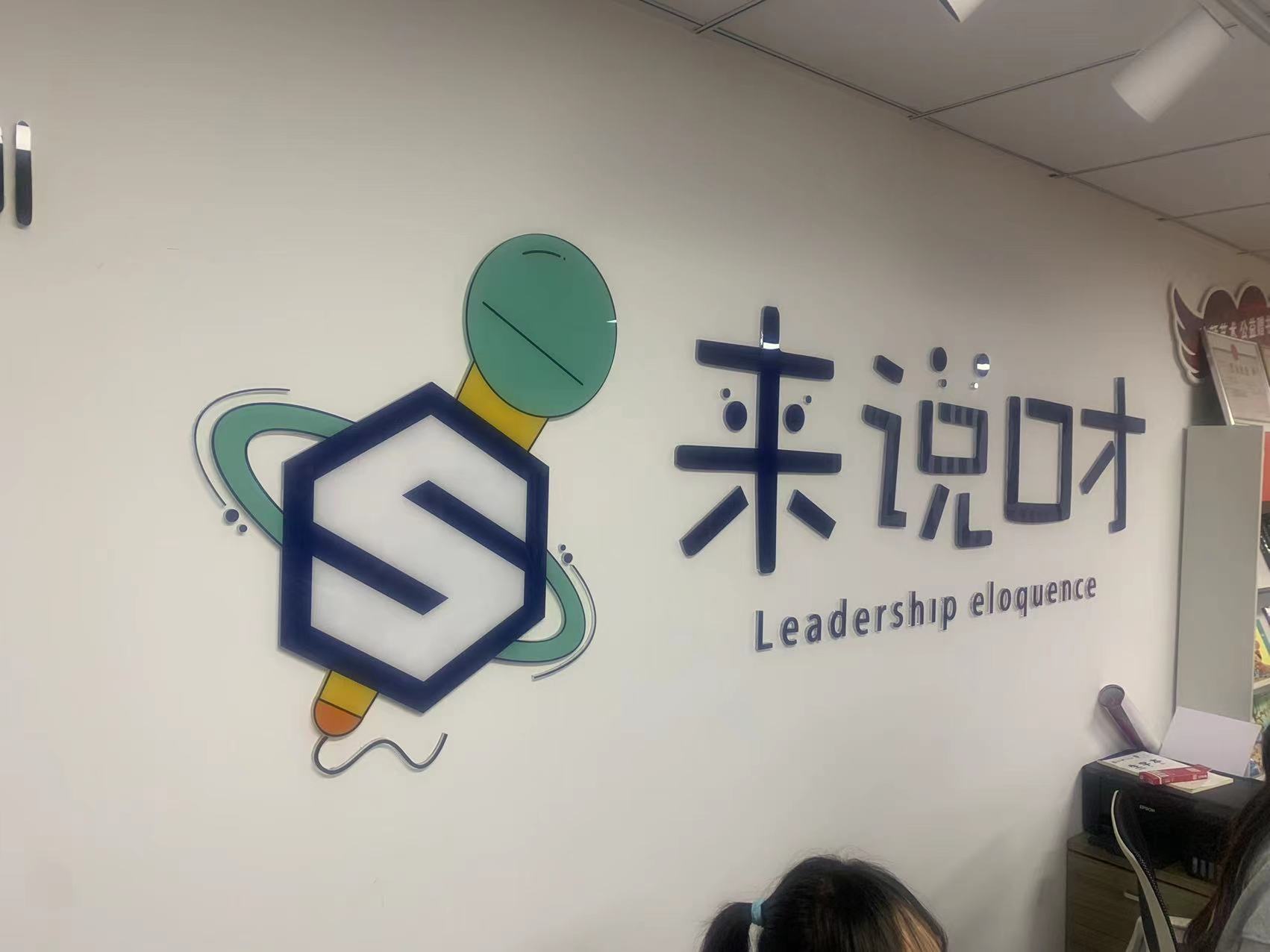 延安沐颜艺术培训有限公司