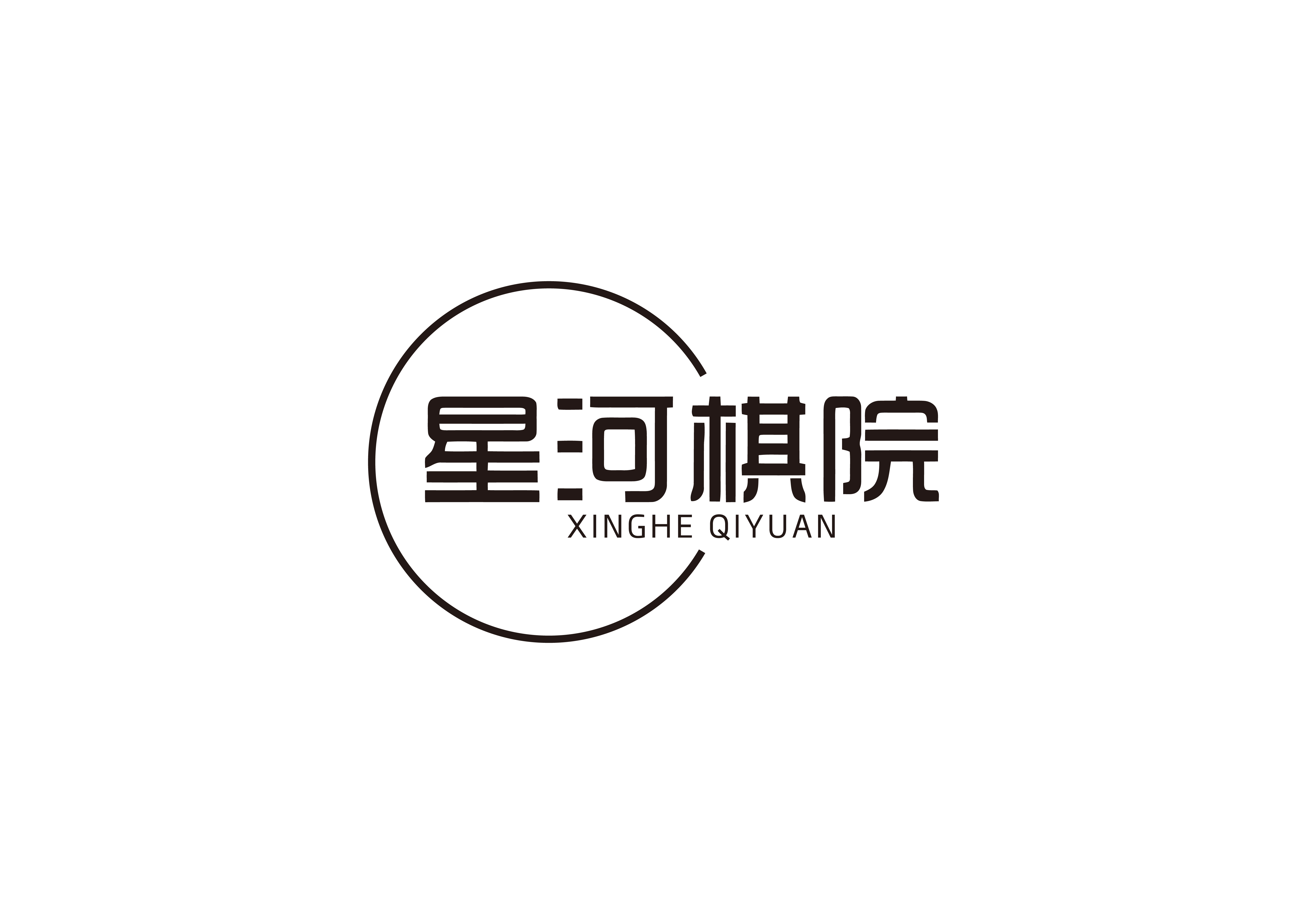 梅州梅江区星河艺术培训有限公司