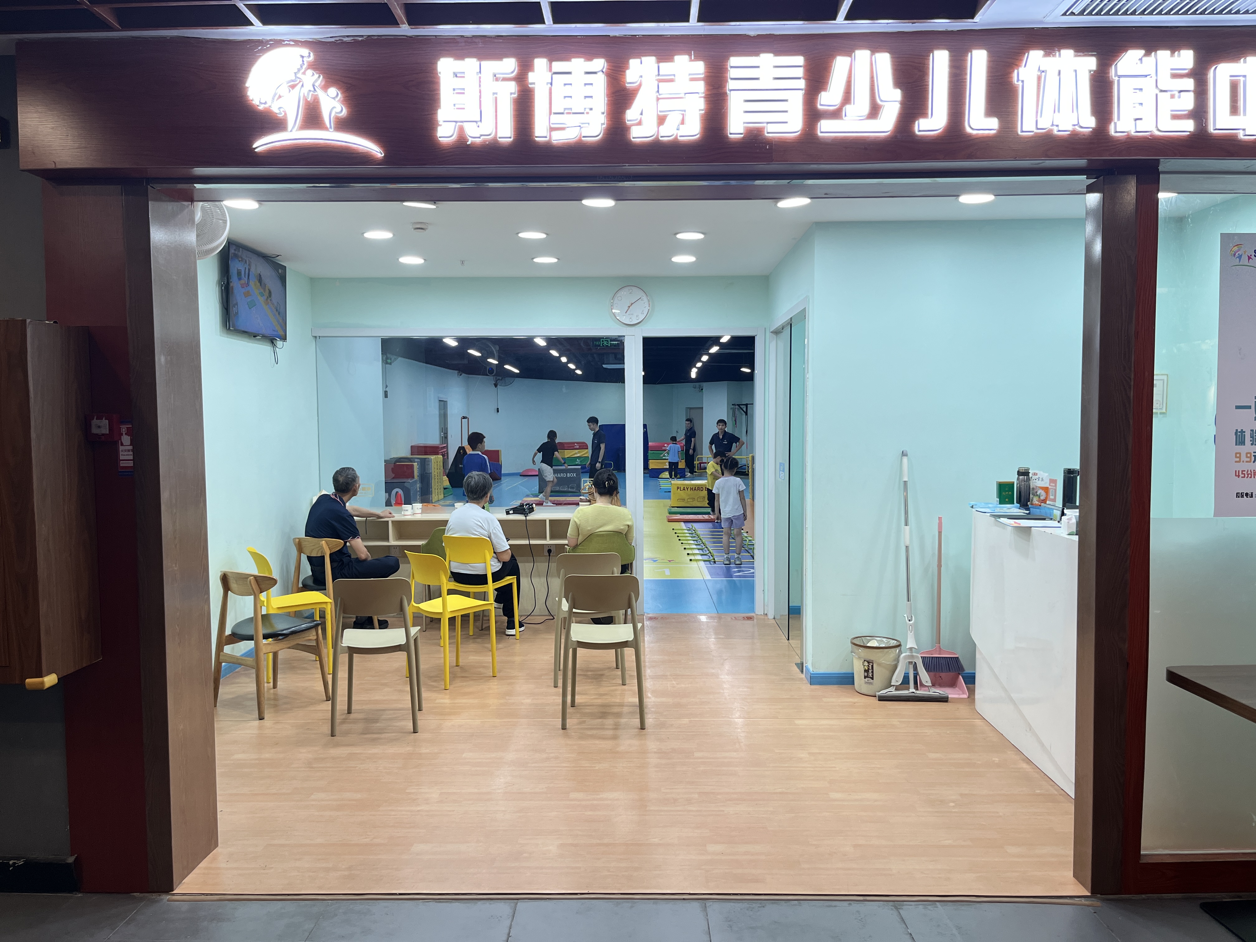 深圳市龙华区斯博特体育培训中心有限公司