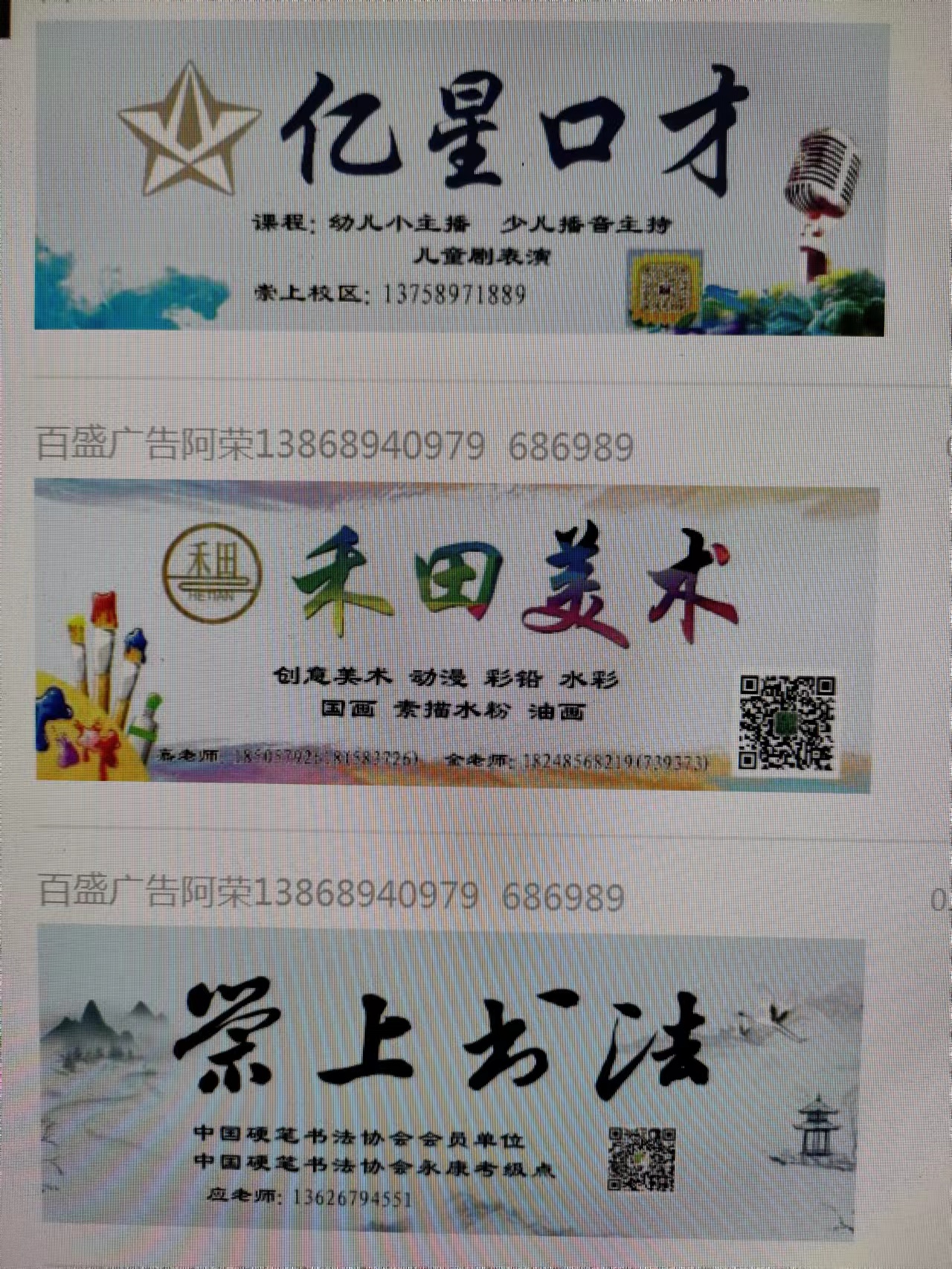 永康市崇上艺术培训有限公司