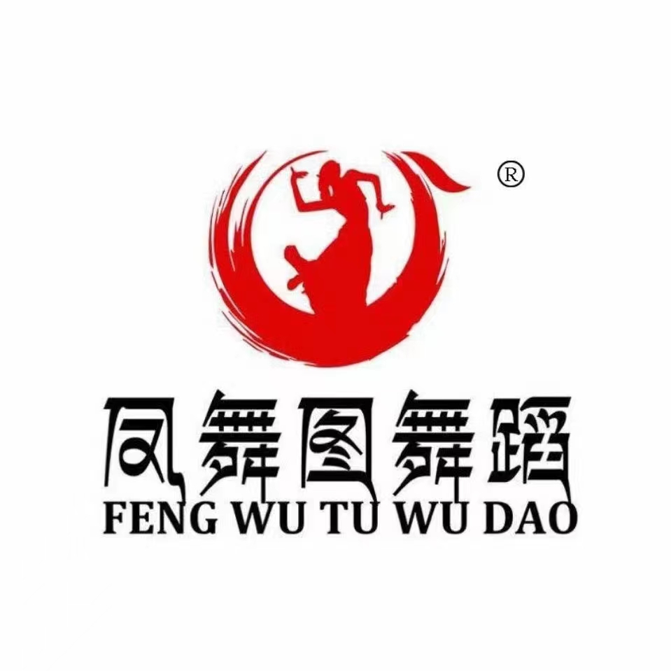深圳市龙岗区凤舞图舞蹈文化艺术培训中心有限公司