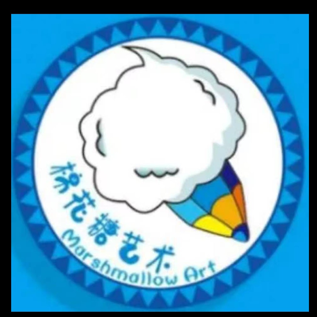 诸暨市盛绘棉花糖艺术培训有限公司