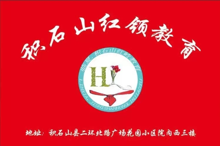 积石山县红岭艺术培训中心
