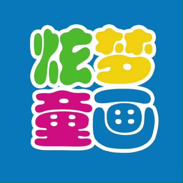 安远县炫梦童画教育培训有限责任公司