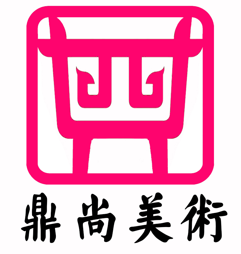 洪雅县鼎尚美术培训中心有限公司