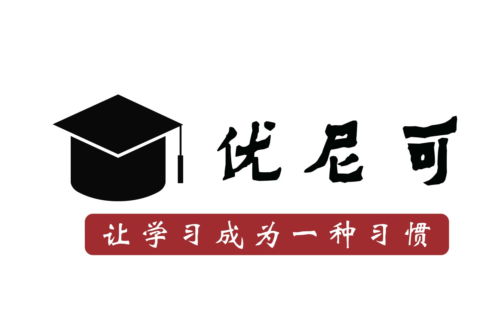 曲靖市麒麟区优尼可教育培训学校有限公司