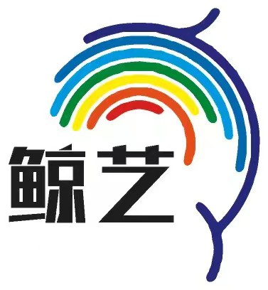 鄂托克前旗鲸艺艺术培训有限公司