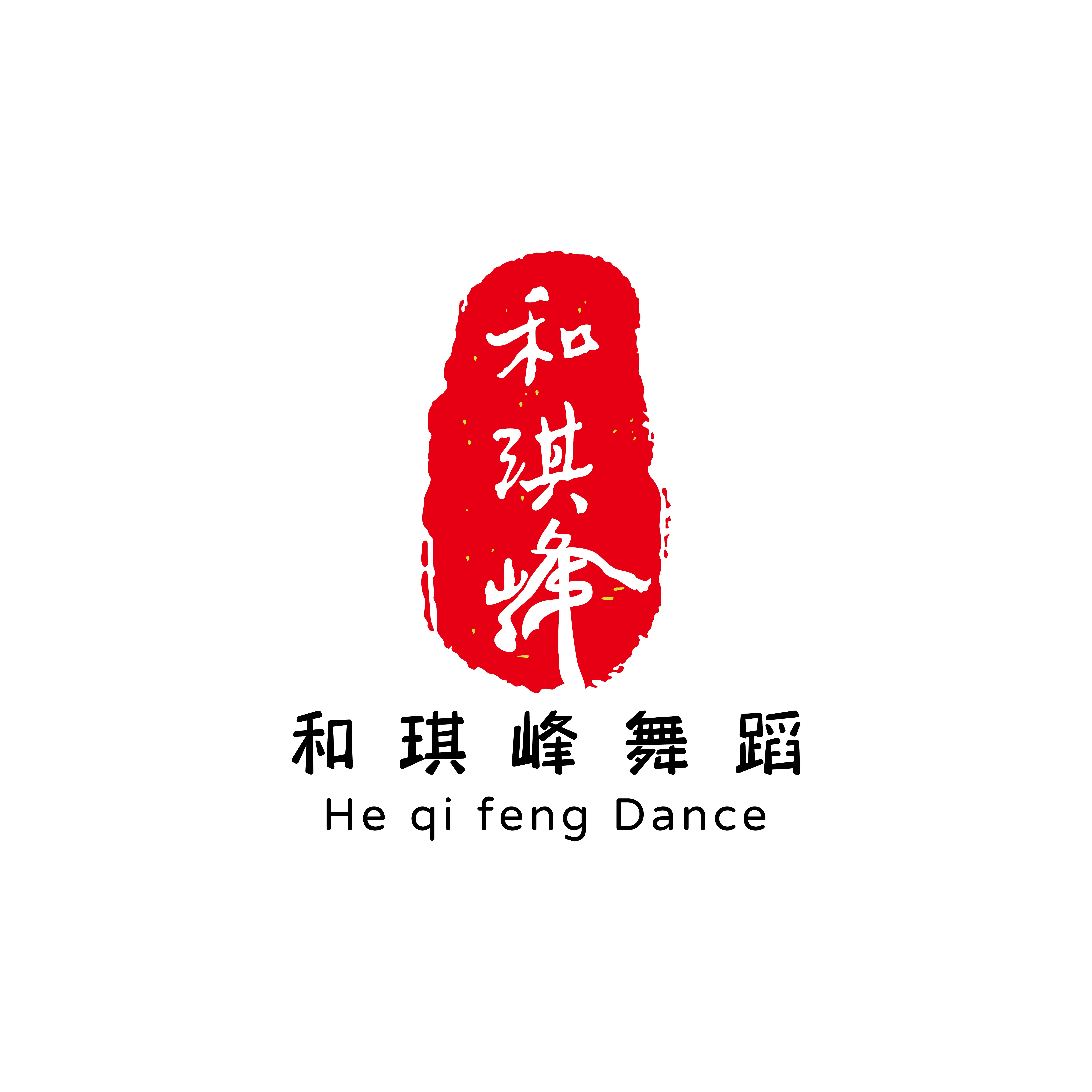 佛山南海区和琪峰艺术培训有限公司