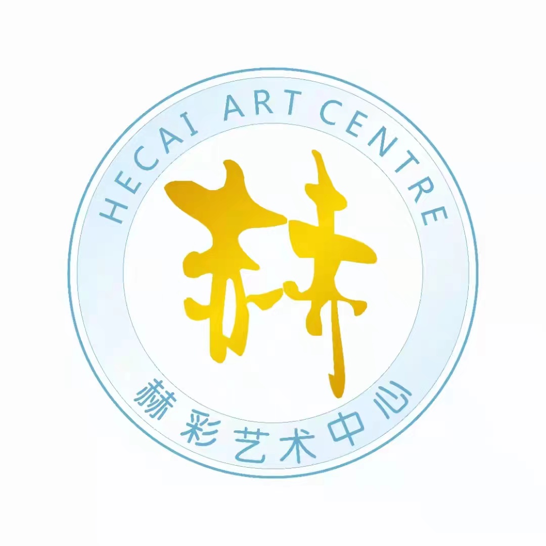 宁波赫彩艺术特长培训有限公司
