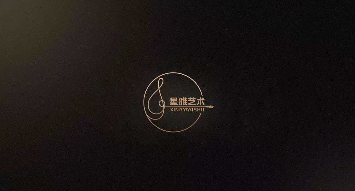 烟台市莱山区星雅艺术培训学校有限公司