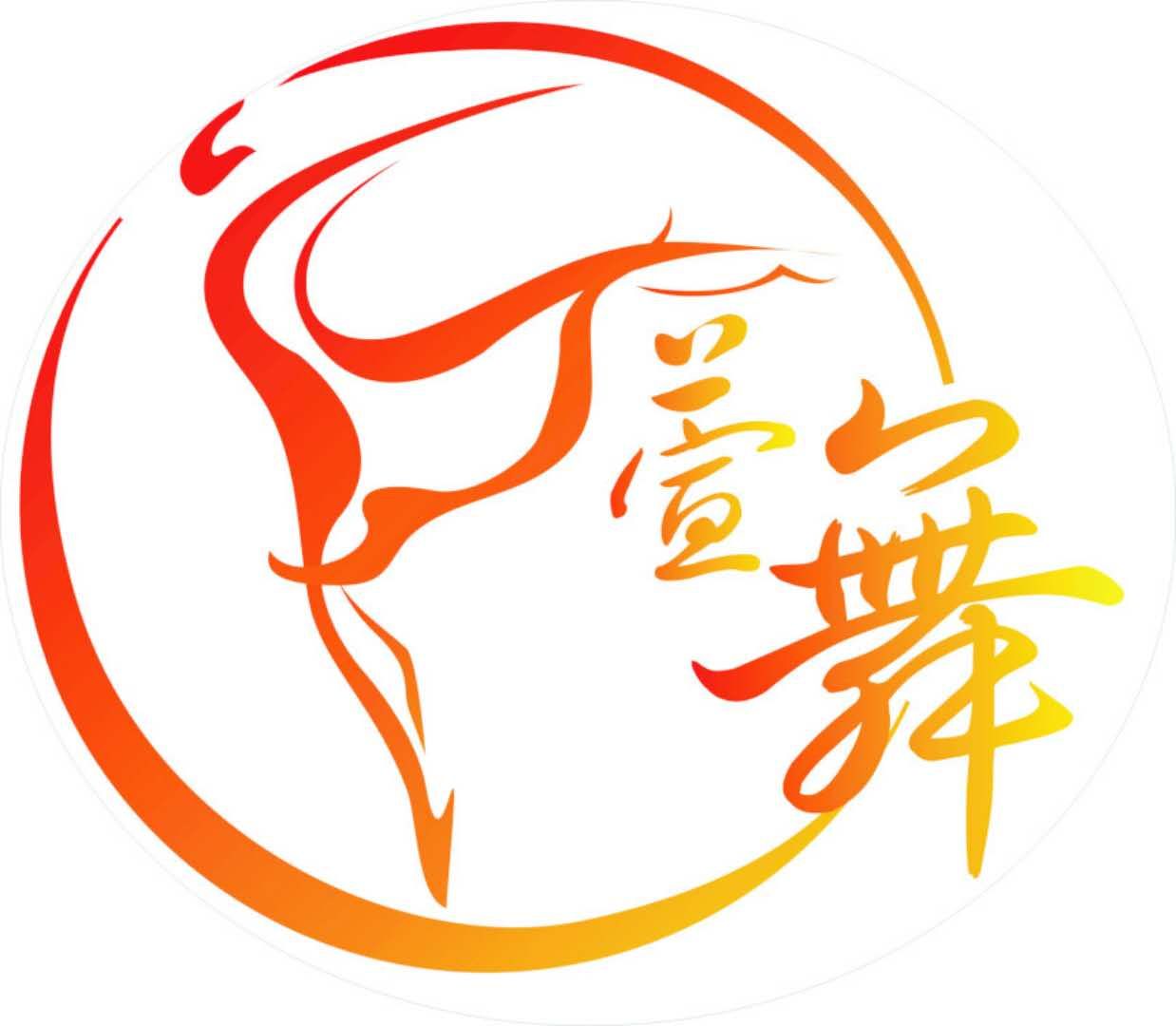 醴陵市萱舞艺术培训学校有限公司嘉树田心分公司