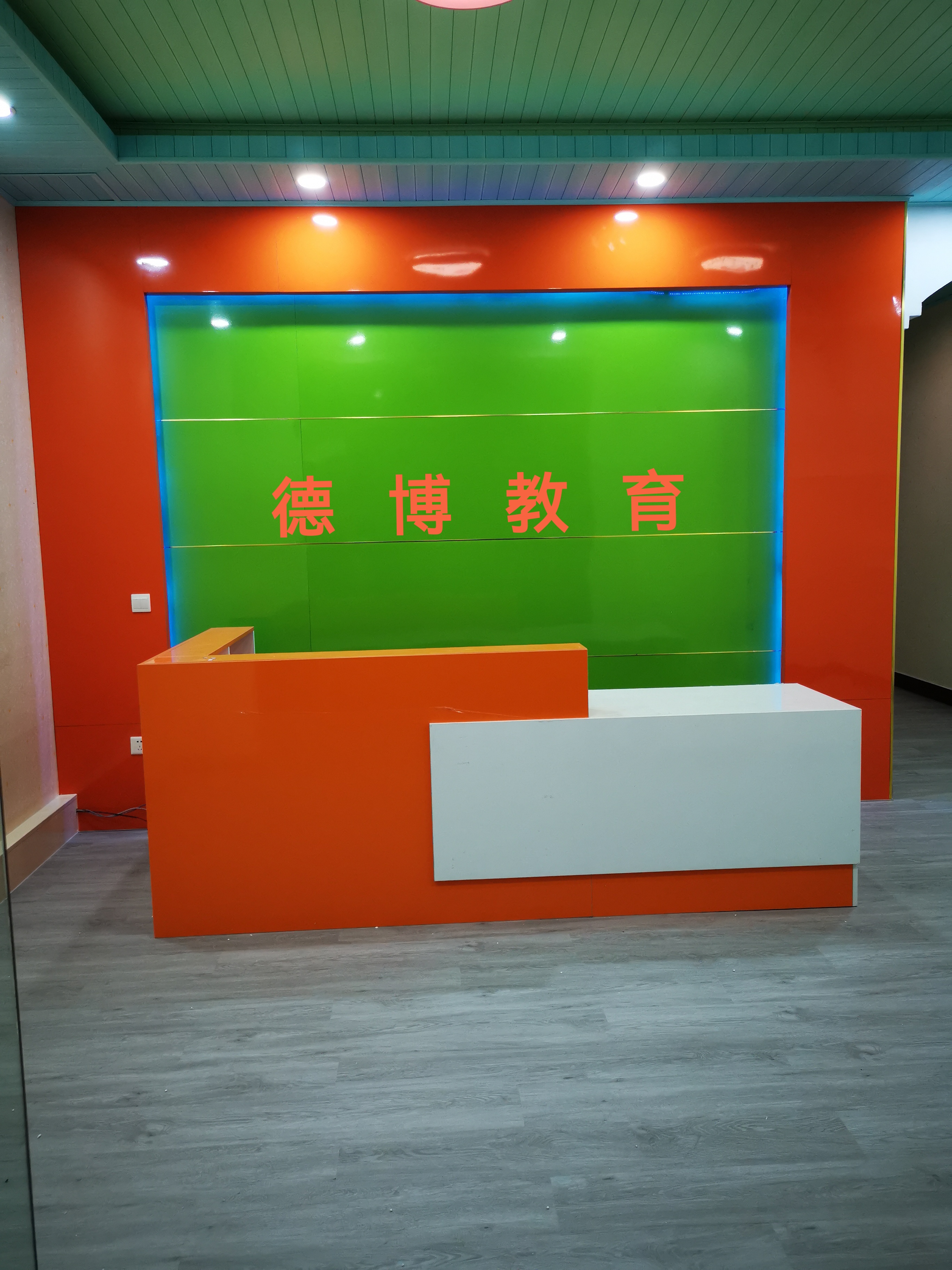 平原县德博教育培训学校有限公司