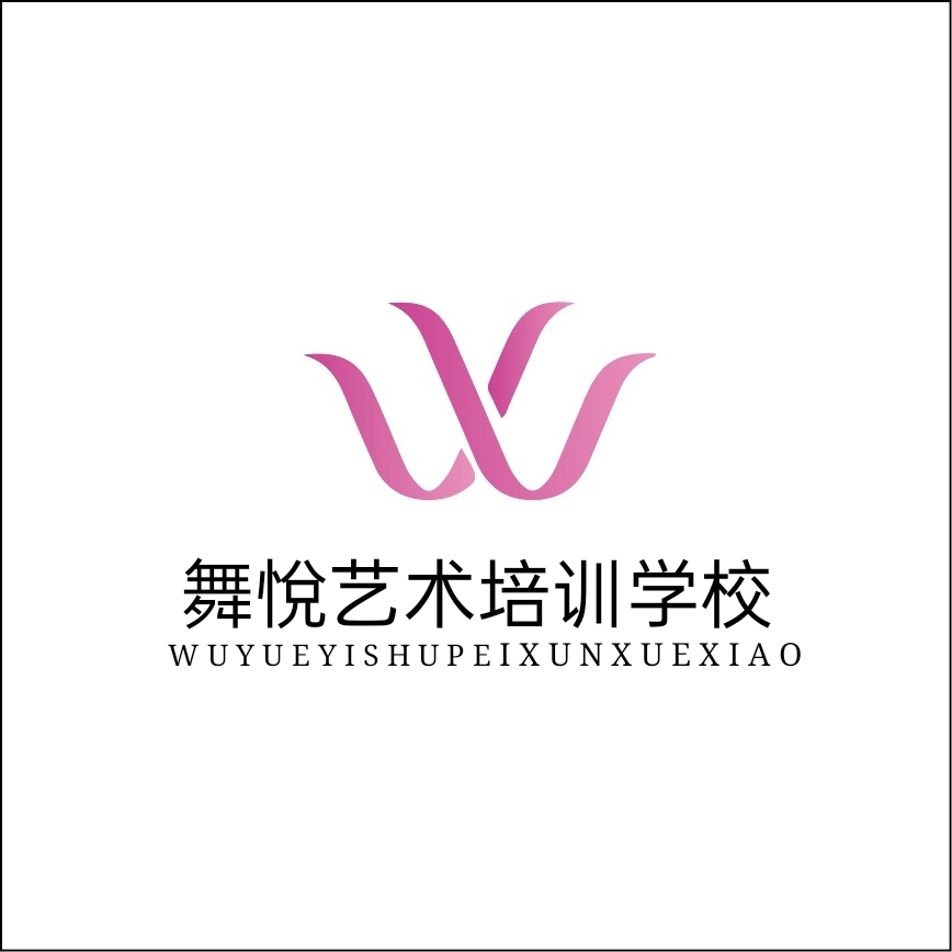 包头稀土开发区舞悦艺术培训学校有限公司