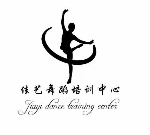 白水县文永全佳艺舞蹈培训中心