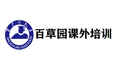 合肥百草园文化艺术培训学校有限公司