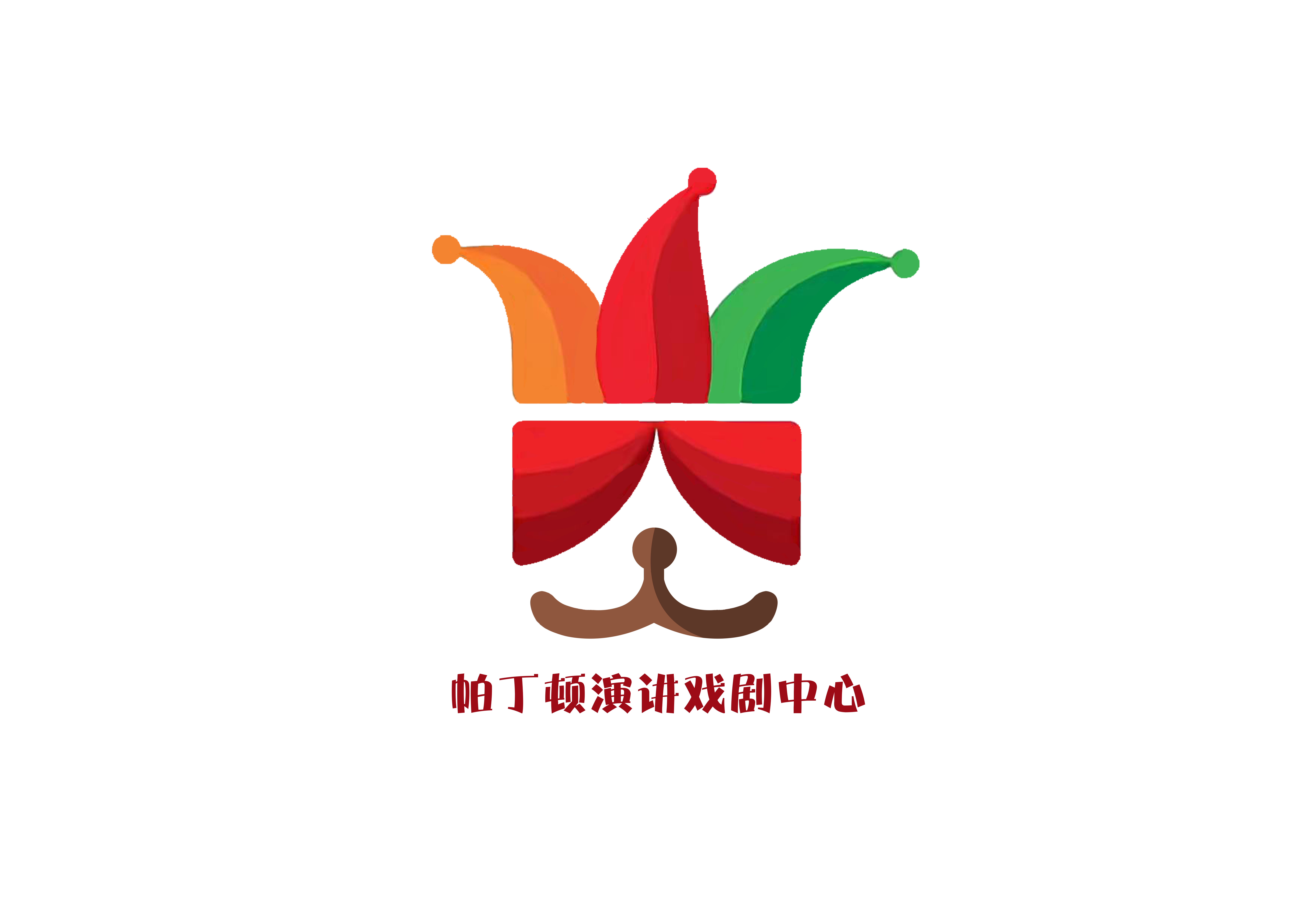 芜湖市弋江区帕丁顿艺术培训中心有限公司