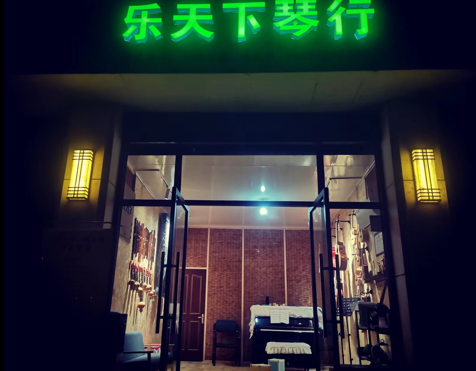 诸暨市竹弦阁艺术培训有限公司