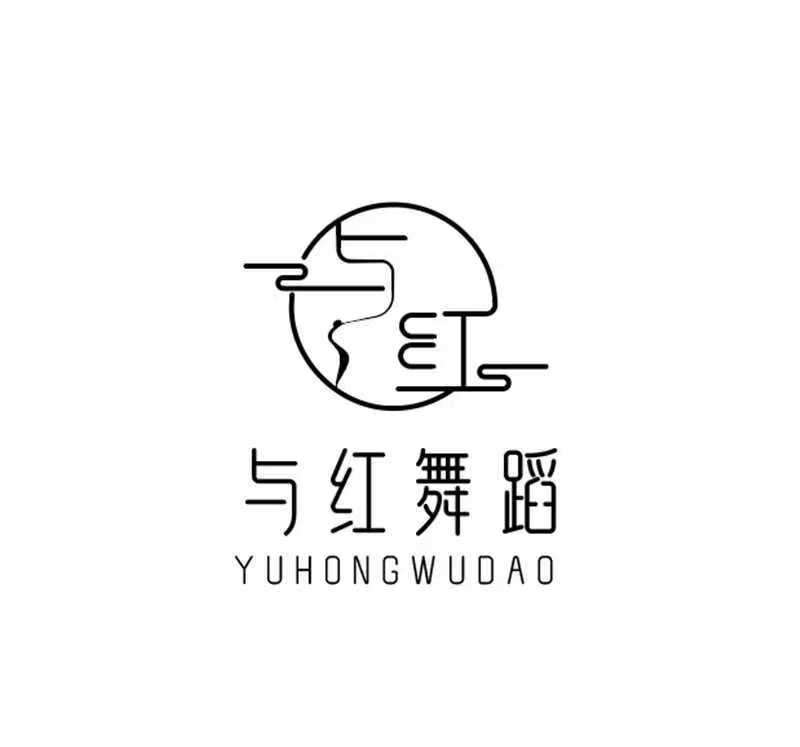 儋州市与红艺术培训有限责任公司