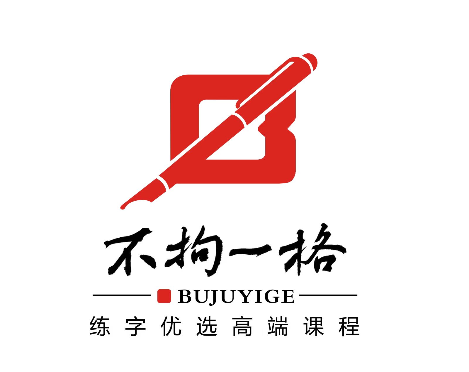 克什克腾旗不拘一格培训学校有限责任公司