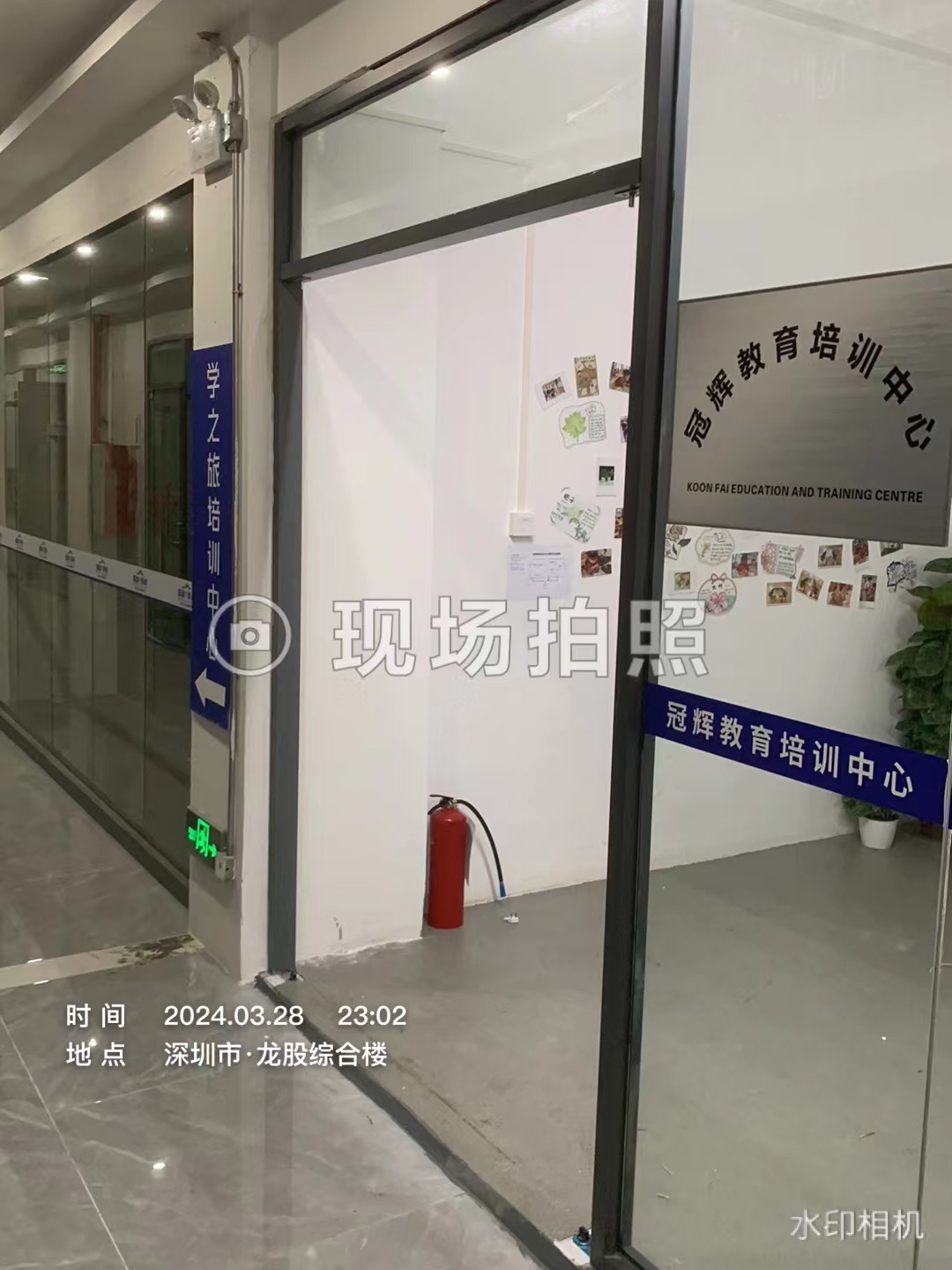 深圳市龙华区冠辉教育培训中心有限公司