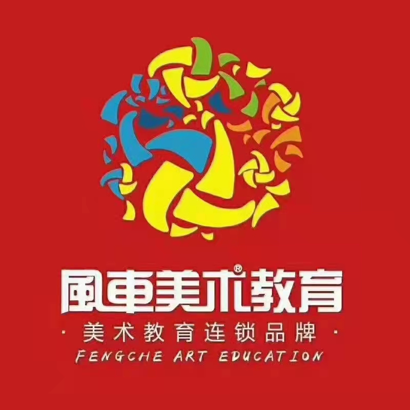 济南市槐荫区风车爱尚教育培训学校有限公司
