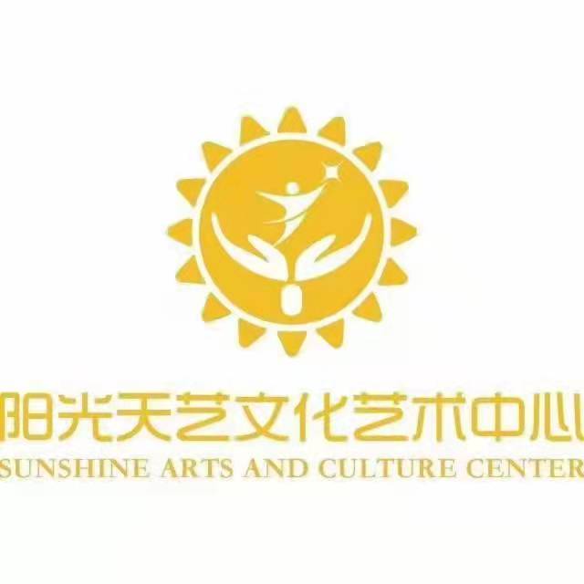 平阴阳光天艺教育培训学校有限公司