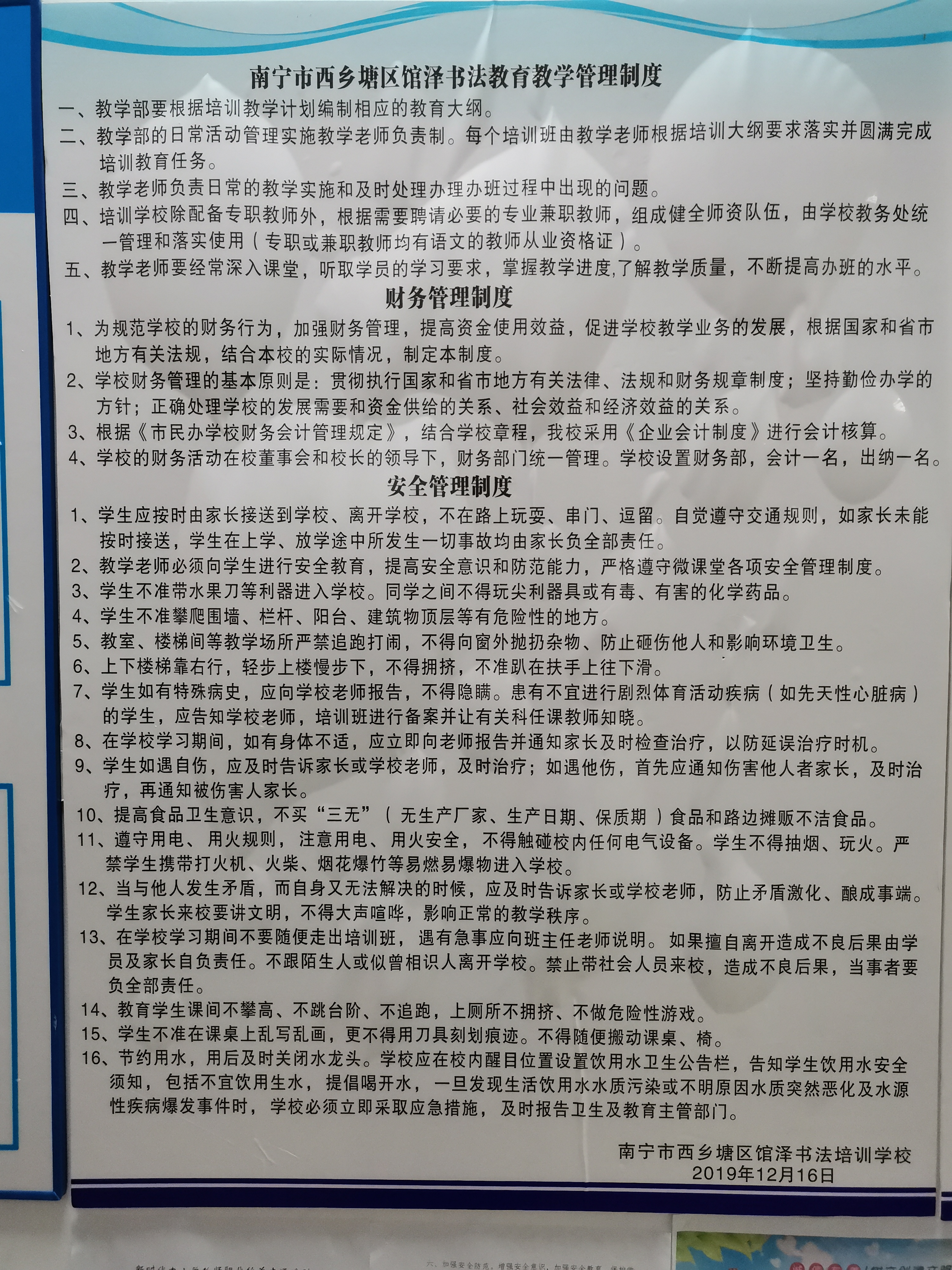 南宁市西乡塘区馆泽书法培训学校有限公司