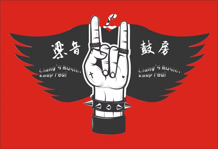中山市梁音艺术培训中心有限公司