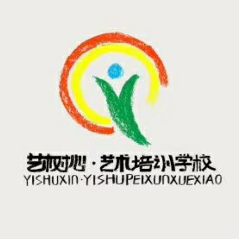 安岳县艺树心文化艺术培训学校有限公司