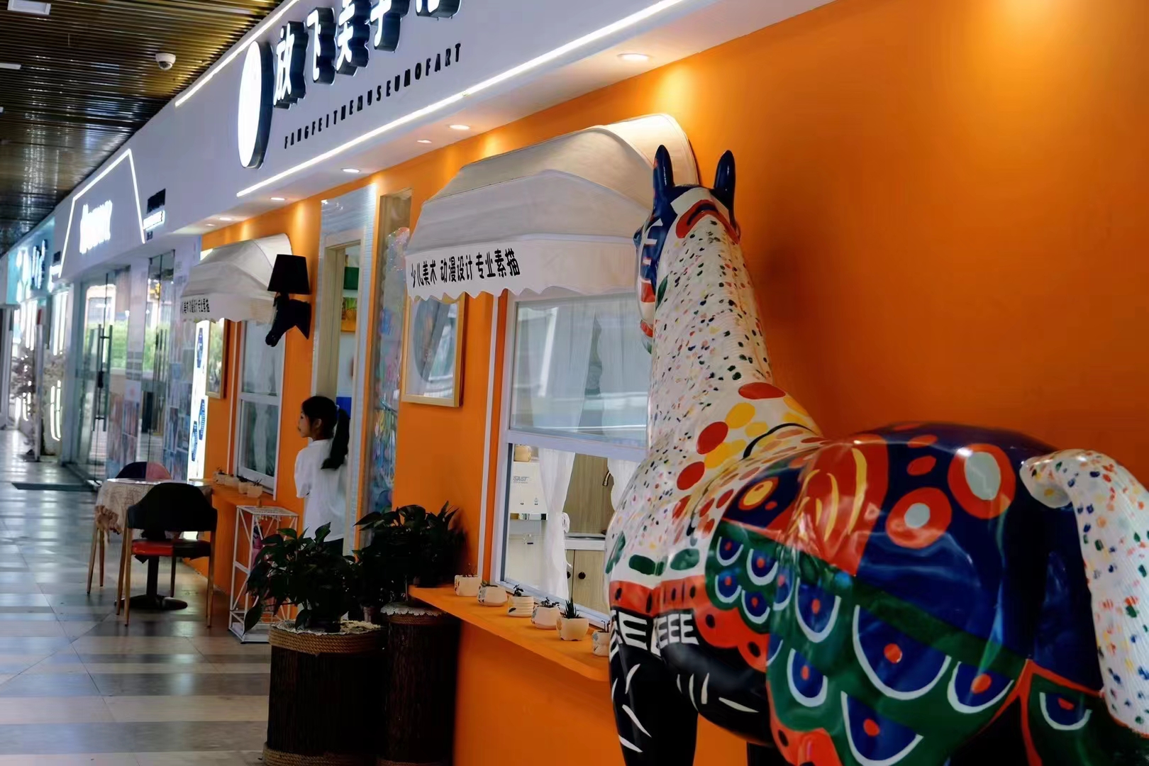 瑞安市放菲艺术培训有限公司