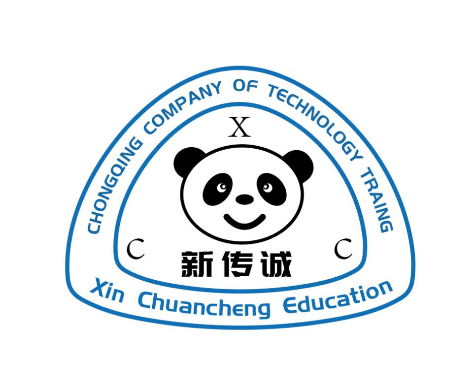 重庆市巴南区新传诚科技培训有限公司