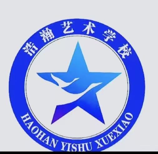 穆棱市浩瀚综合艺术学校有限责任公司