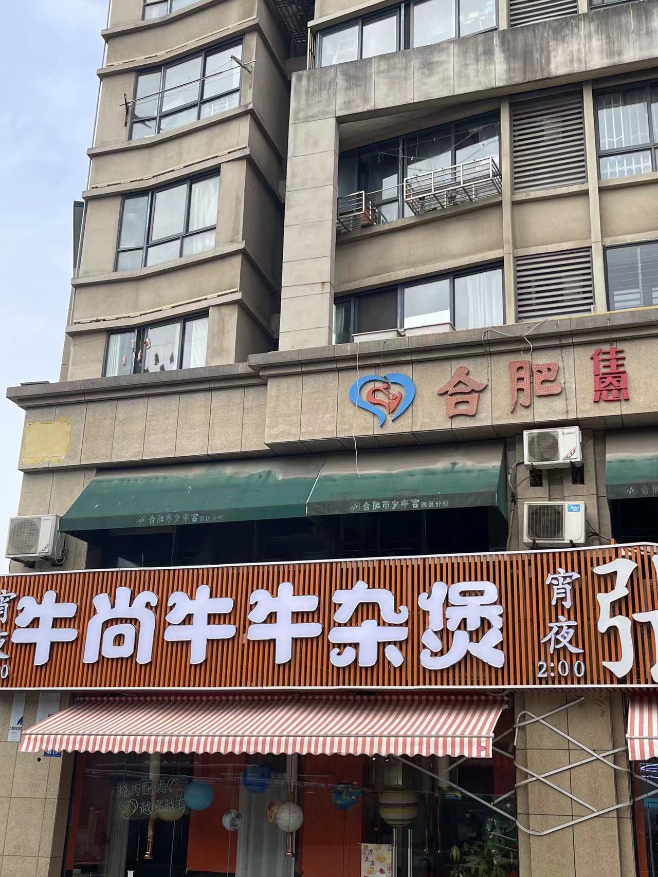 合肥佳恩艺术培训学校有限公司