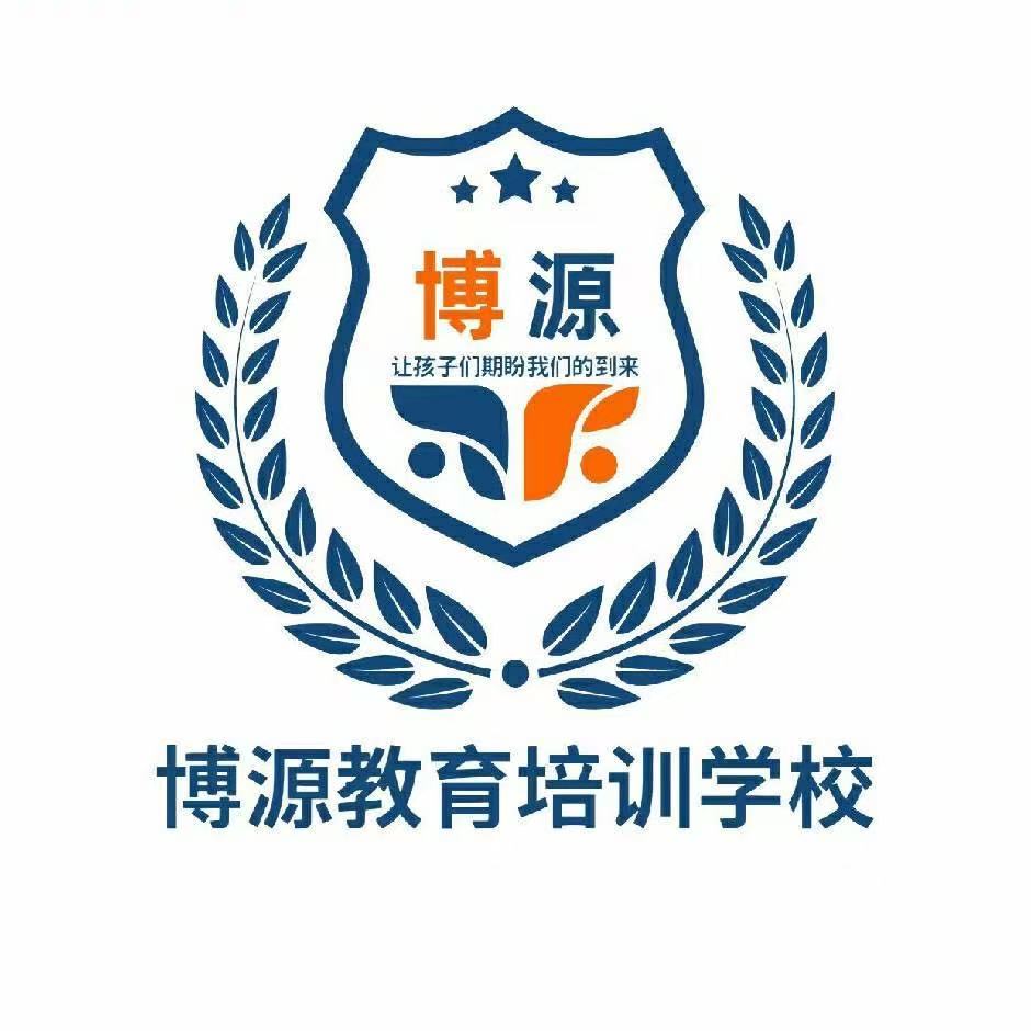 昆明市西山区博源艺术培训学校有限公司